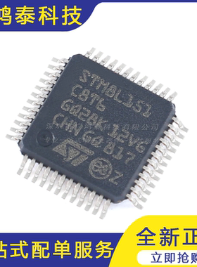 M8L151C8T6 LQFP-48 16MHz/64KB闪存/8位微控制器-MCU