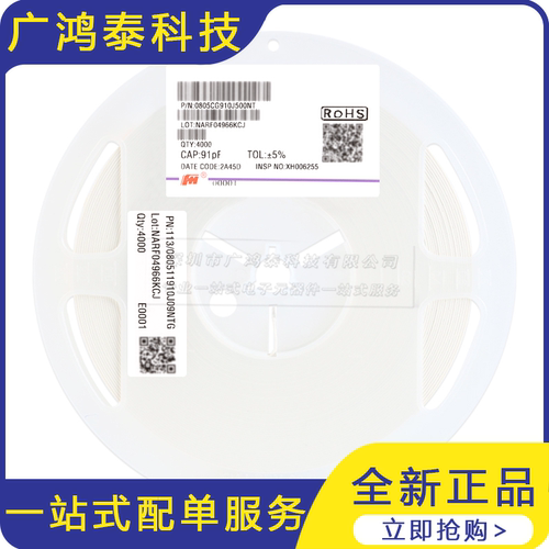 全新 0805贴片电容 91pF(910) ±5% 50V C0G 0805CG910J500NT