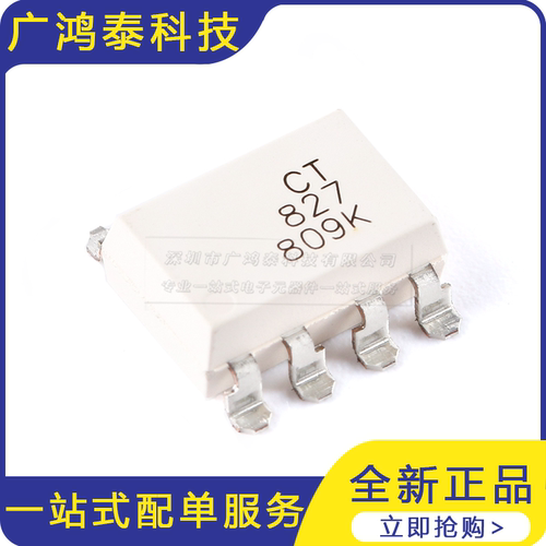 CT827(SL)(T1) SOP-8 光电晶体管输出光电耦合器芯片