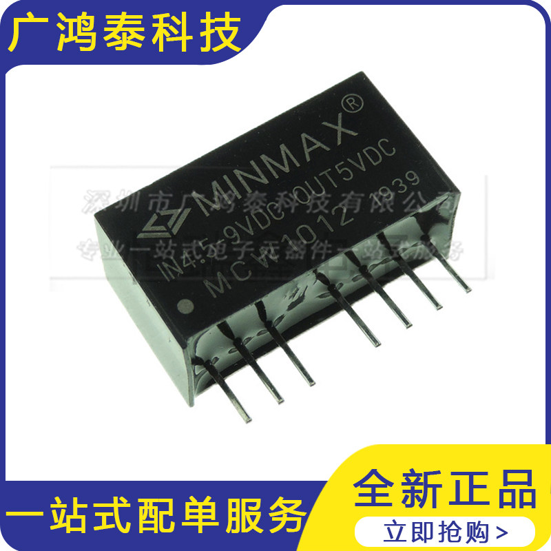 mcw1012 全新原装 dc-dc隔离电源模块 直流转换器 直插 sip-7