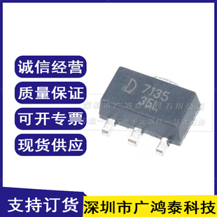 3LED手电筒 SOT89 LED台灯LED矿灯电源驱动芯片 7135 QX7135E25