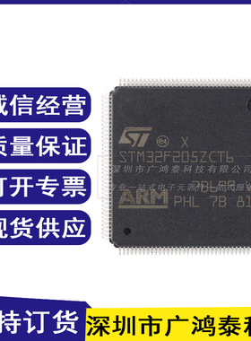 全新原装 STM32F205ZCT6 LQFP144 贴片 微控制器芯片 32位 120MHz