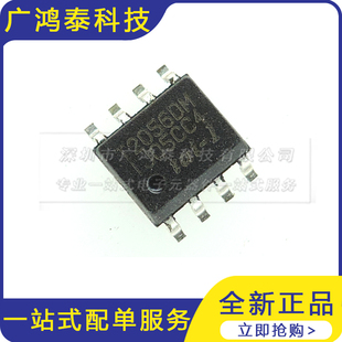 現(xiàn)貨 直拍全新TMPA2056DMAIR絲印T2056DM 原裝 電子元 SOP8 器件
