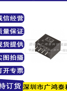 全新原装 IL0512S 直插 SIP-4 DC-DC隔离电源模块 进口 可直拍