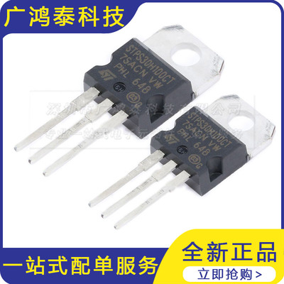全新原装 STPS30H100CT TO220 肖特基二极管 丝印STPS30H100CT