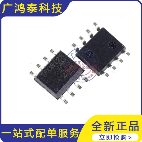 全新原装 TPC8125 贴片SOP8 MOS管电源管理芯片 电子元器件
