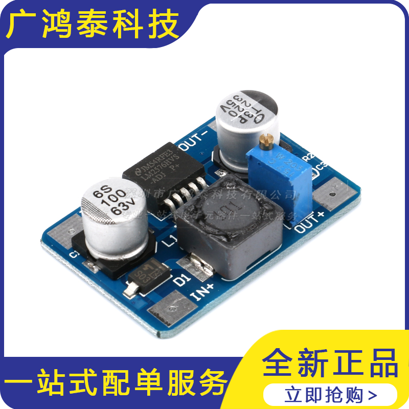 LM2576HV 降压模块 DC-DC 5-50V输入 1.25V-30V输出