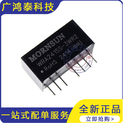 WRA2415S-3WR2 DC-DC电源模块24V转正负15V3W全新原装可直拍
