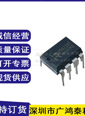 全新原装 PR6228T PR6228 直插DIP8 液晶开关电源芯片 可以直拍