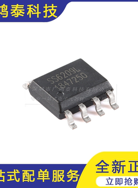 SS6209L-SO-TP SOP-8 30V 半桥驱动器芯片