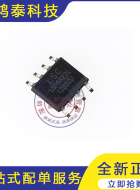 LSC LSP5522LSA LSP5522L SOP8 全新原装 电子 元器件 一站式配单
