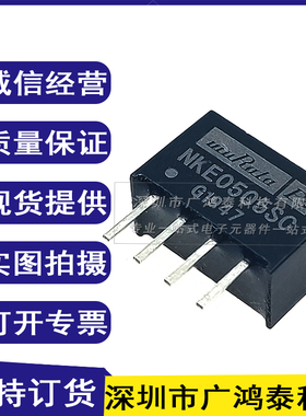 全新原装进口 NKE0505SC NKE0505SC直插 SIP-4 DC-DC隔离电源模块