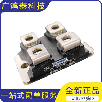 IXFN520N075T2 IXFN180N20 稳压快恢复二极管功率模块  整流桥 电