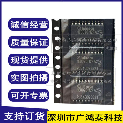 1ED020I12FA2XUMA2 SOP-20 栅极驱动器芯片1ED020I12FA2原装原装