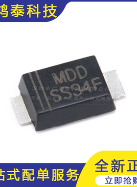 SS34F SMAF 3A/40V 超薄贴片 肖特基二极管（10只）
