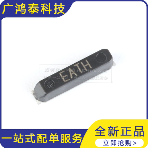 MC-146 32.768kHz 12.5pF 20ppm 7.0*1.5 贴片无源晶振