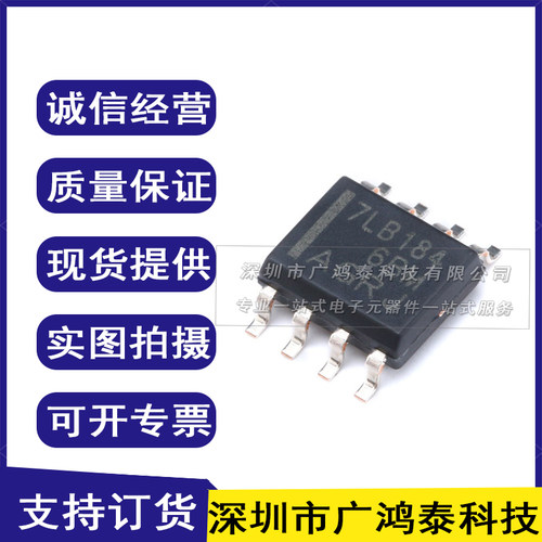 SN75LBC184DR差分收发器