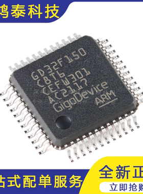 GD32F207ZGT6 LQFP-144 ARM Cortex-M3 32位微控制器-MCU芯片