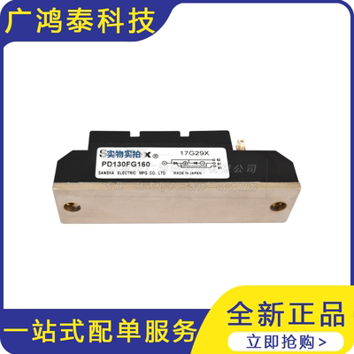 PD130FG160  三相可控硅模块  整流桥 二极管模块 全新
