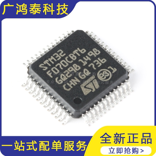 ARM Cortex MCU M32F070CBT6 32位微控制器 LQFP