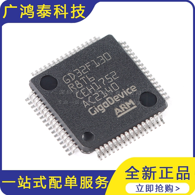 GD32F130R8T6 LQFP-64 ARM Cortex-M3 32位微控制器-MCU芯片
