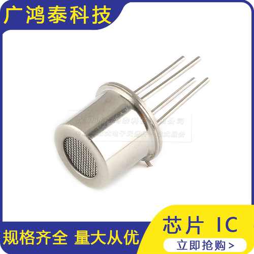 MP503空气质量传感器 空气污染传感器 异味传感器