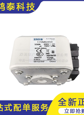 全新  质量保证  170M6459   快速低压熔断器     熔断器底座