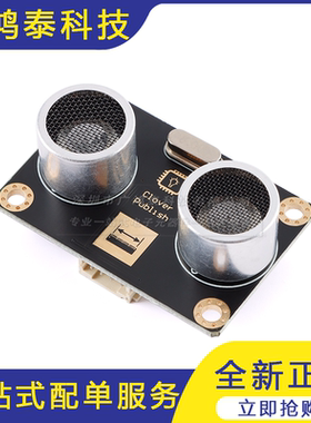CS100A超声波测距模块小车避障模块 PH2.0-4pin接口