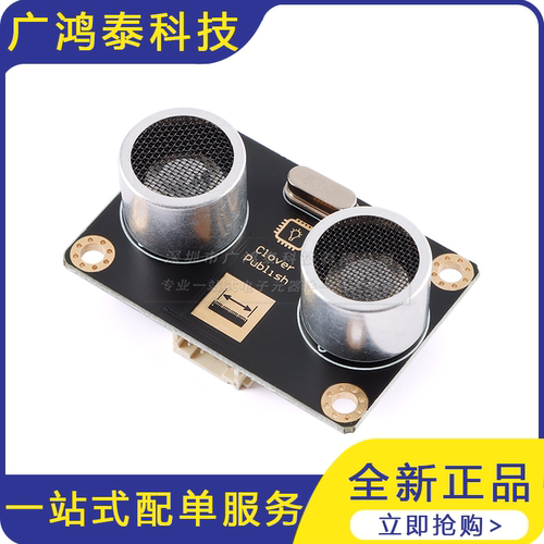 CS100A超声波测距模块小车避障模块 PH2.0-4pin接口