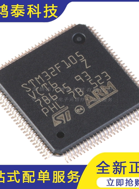 M32F105VCT6 LQFP-100 ARM Cortex-M3 32位微控制器MCU