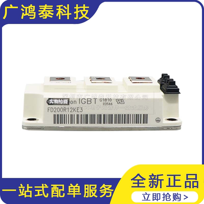 FD200R12KE3  IGBT模块 晶闸管可控硅功率模块 电子元器件