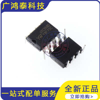 全新原装LM358D芯片直插