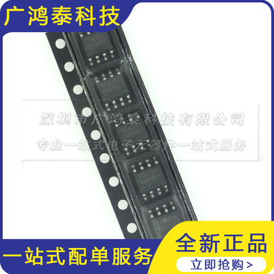 全新原装富满 TC4056A TP4056E 贴片SOP8 锂电充电IC 4.2V 1A 405