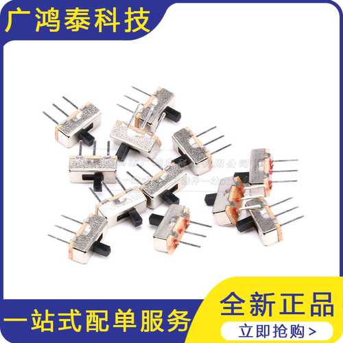 SS12d00G3 3MM柄 拨动开关 三只脚（20只）