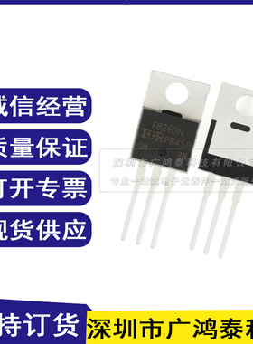 全新进口原装 IRFB260NPBF TO-220 N沟道 200V/56A 直插MOSFET