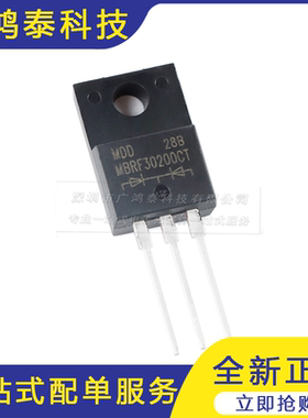 MBRF30200CT ITO-220AB 200V30A直插肖特基整流器二极管