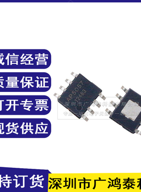 全新原装 AP5057 5057 1A电流线性充电 电源管理芯片 SOP-8