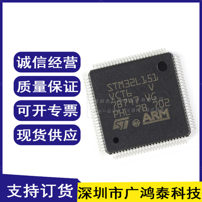 STM32L151VCT6A STM32L151 VCT6A 32L151 贴片QFP-100 全新可直拍