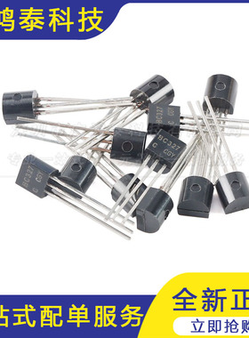 BC327 TO-92 45V 800mA PNP晶体管三极管（20只）