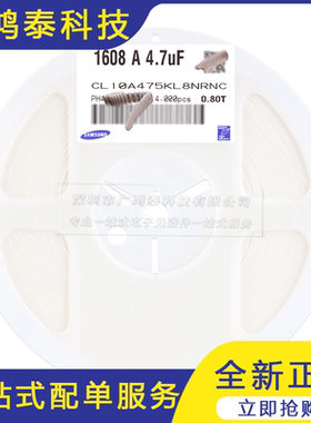 0603贴片电容4.7uF(475) ±10% 35V X5R CL10A475KL8NRNC