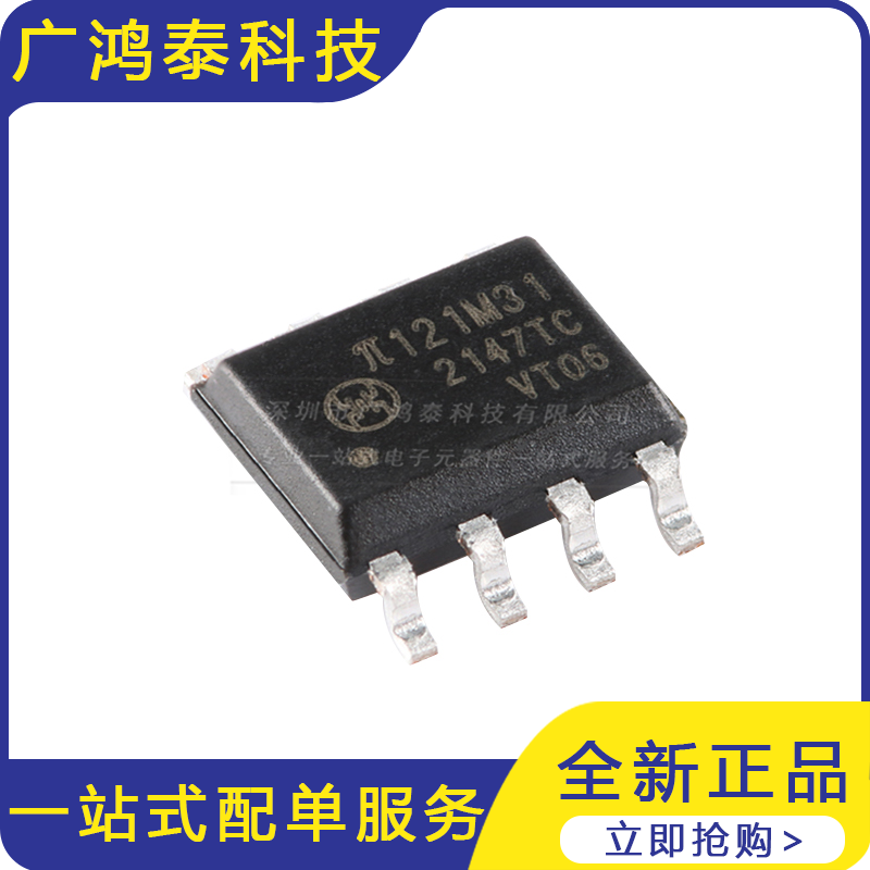 π121M31 SOIC-8 增强型ESD 3kVrms 10Mbps双通道数字隔离器