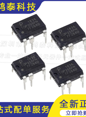 直插 TOP255PN TOP255PG TOP255 TOP255P DIP-7 液晶电源管理芯片