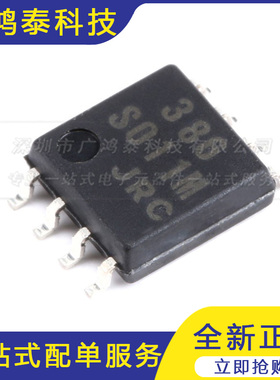 全新原装JRC386 NJM386M 贴片SOP-8 音频功率放大器芯片IC 0.25W