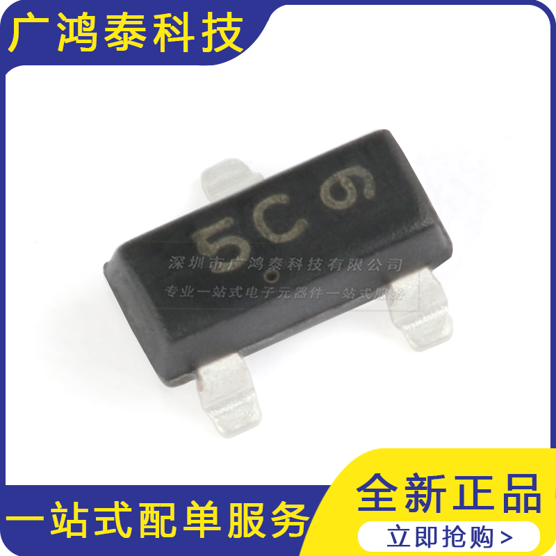 BAT54CLT1G SOT-23 30V/200mA贴片肖特基二极管 10只