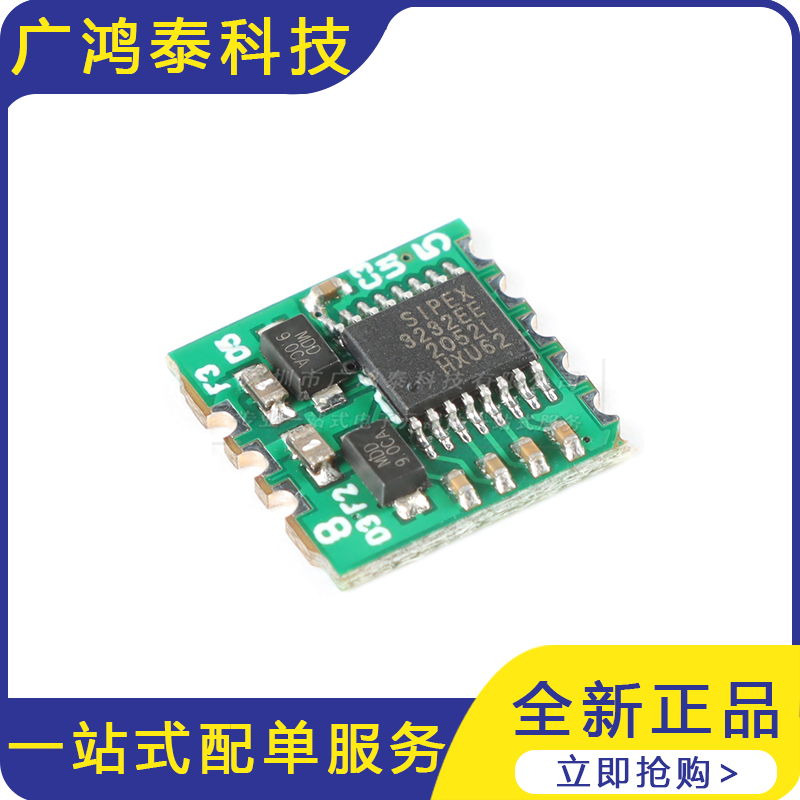 SP3232EEN电平转换串口 RS232转TTL/TTL转232模块