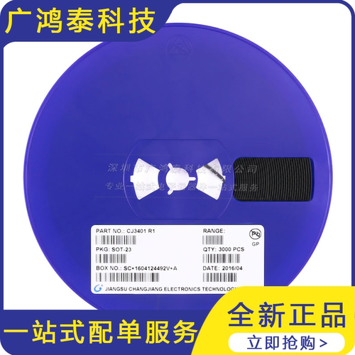 CJ3401 R1 SOT-23 P沟道 -30V/-4.2A 贴片MOSFET管 10只