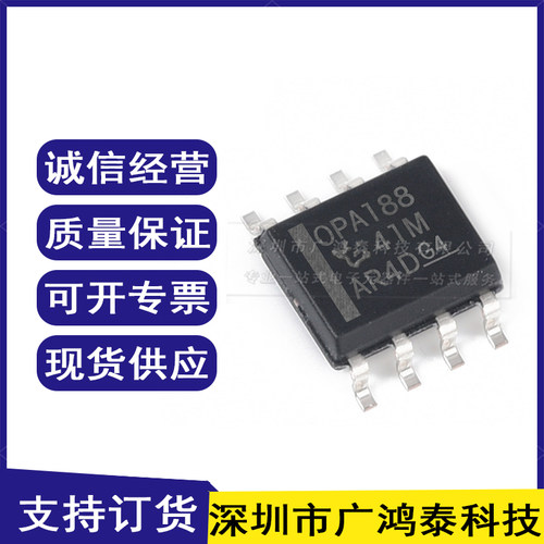 运算放大器OPA188AIDR原装直拍