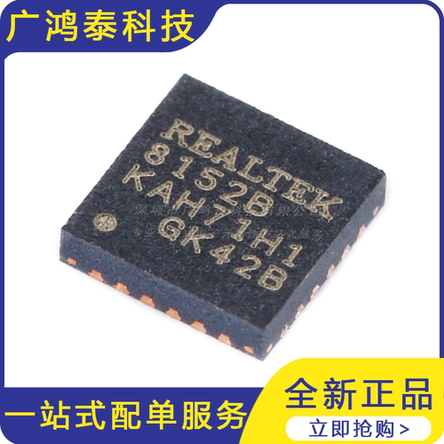 贴片 RTL8152B-VB-CG QFN-24 以太网控制器芯片IC