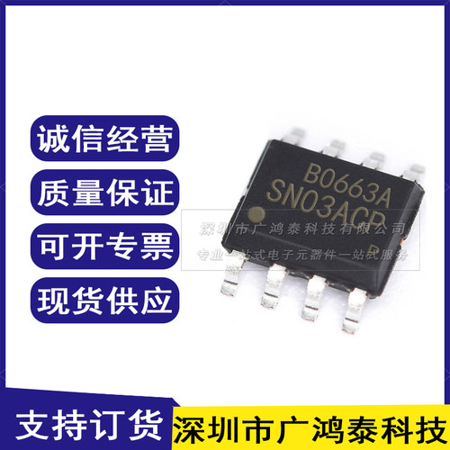 全新原装正品 SN03ACPA SN03ACP 贴片SOP-8 PWM电源管理IC