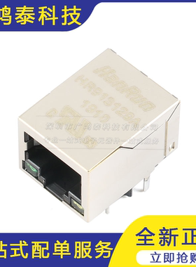 HR913129A RJ45插座 100Base-T WiFi网络连接器 带LED